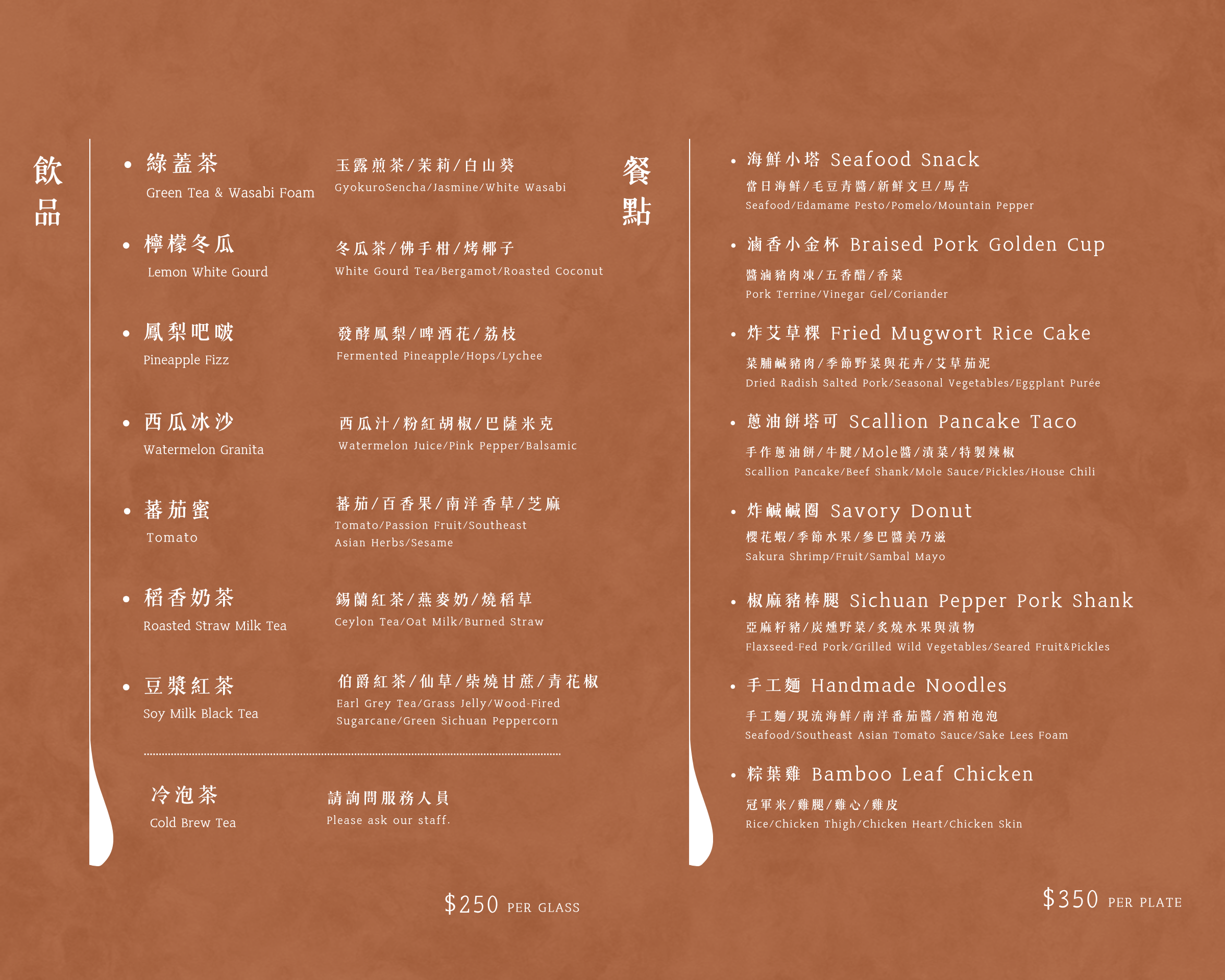 Menu Card