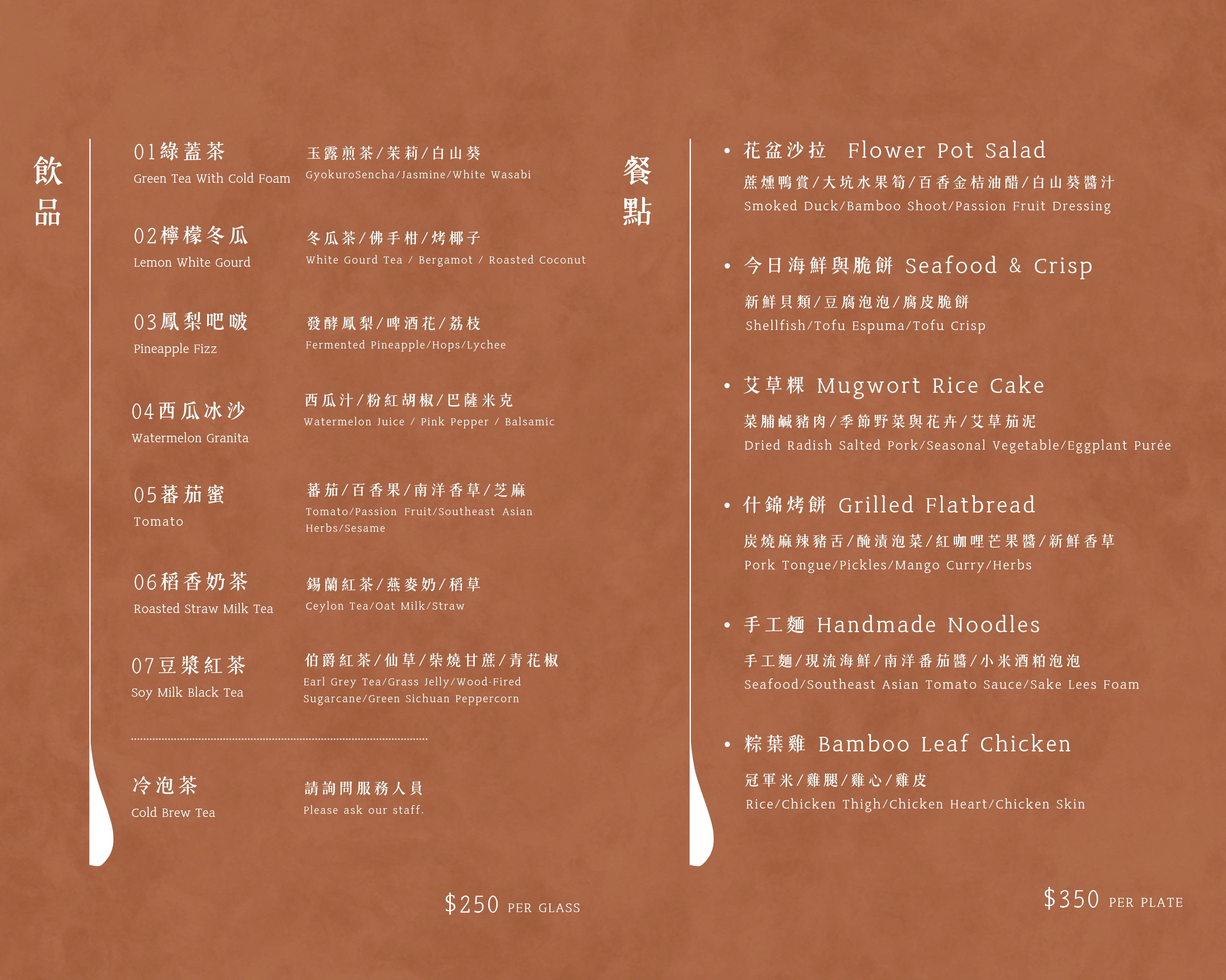 Menu Card